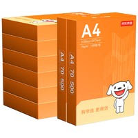 京东京造 A4打印纸 70g  JOY系列 双面草稿纸 500张8包 4000张整箱