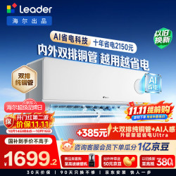 统帅 超省电Max+系列 KFR-35GW/LTB2-1 新一级能效 壁挂式空调 1.5匹