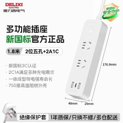 德力西 多功能插板 12W快充 二位五孔+2A1C 1.8m