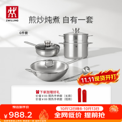 双立人 锅具6件套不锈钢炒锅平底锅煎锅汤锅奶锅锅铲汤勺乔迁厨具送礼 厨具套装