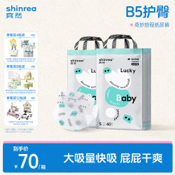 爽然 奇妙旅程婴儿纸尿裤 B5护臀尿不湿纸尿片日用夜用尿片 纸尿裤 S80片