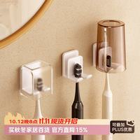 慕亚 牙刷置物架免打孔壁挂式放牙杯牙刷漱口杯收纳电动牙刷架子