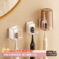 慕亚 牙刷置物架免打孔壁挂式放牙杯牙刷漱口杯收纳电动牙刷架子