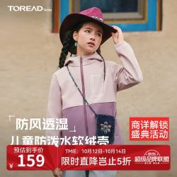探路者 男女童外套 秋冬款童装儿童防风夹克运动服QAEEBN95670 糖粉 170