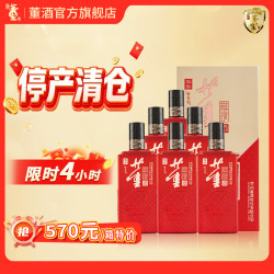 董酒 家宴 董香型白酒 婚宴喜宴酒席 家乡酒 纯粮固态发酵 54度 500mL 6瓶 整箱装京仓发货