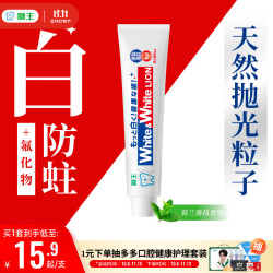狮王 White&White 美白牙膏 150g