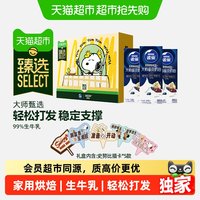 88VIP：雀巢 猫超臻选大师甄选淡奶油雀巢稀奶油250ml*3礼盒奶香浓郁轻松打发