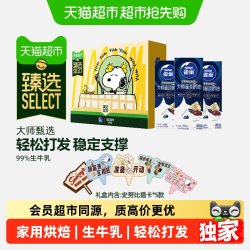 雀巢 猫超臻选大师甄选淡奶油雀巢稀奶油250ml*3礼盒奶香浓郁轻松打发