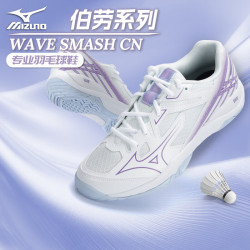 美津浓 专业羽毛球鞋WAVE SMASH CN伯劳小鹰爪轻量灵活防滑 薰衣草紫 38