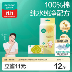 全棉时代 婴儿湿巾外出手口湿纸巾成人可用100%纯棉mini便携装1提/6包