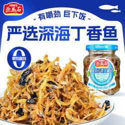 画馬石 画马石油香丁香鱼罐头150g 豆豉鱼下饭菜下酒菜小鱼仔鱼干 0添加防腐剂 油香丁香鱼150g