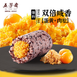 五芳斋 芳斋 爆料饭团 蛋黄肉松饭团150g*3只