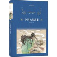 经典林:中国民间故事