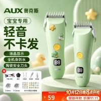 奥克斯 轻音 婴儿理发器+双剪