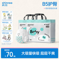 爽然 奇妙旅程婴儿拉拉裤 B5护臀拉拉裤尿不湿日用夜用成长裤尿裤 拉拉裤 L64片