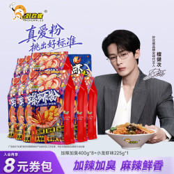 好欢螺 加辣加臭螺蛳粉广西柳州带油渣螺丝粉酸辣粉正宗螺蛳粉组合米粉 加辣400g*8+小龙虾225g*1