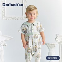DOMIAMIA 爬服连体家居服  天丝-短袖中开爬服-蒙特橡屋 73cm 7
