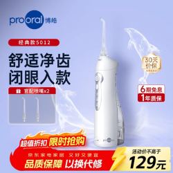 博皓 大水箱版电动冲牙器 白色 2支喷头