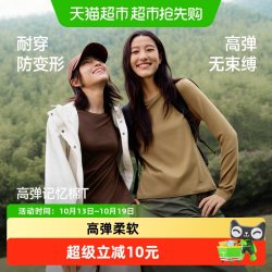 蕉下 棉感亲肤 女士长袖T恤