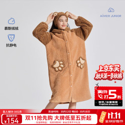 爱慕少女 毛绒熊造型抗静电梳棉绒连帽少女家居袍发带套装甜美可爱柔软舒爽