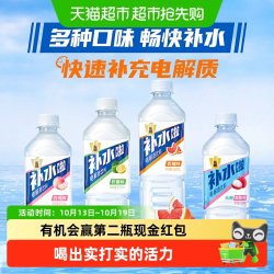 东鹏 补水啦电解质水饮料 0糖荔枝味