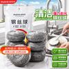 佳帮手 钢丝球不锈钢钢丝刷锅长柄厨房洗碗锅刷手柄 清洁球不掉丝共8个球