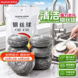 佳帮手 钢丝球不锈钢钢丝刷锅长柄厨房洗碗锅刷手柄 清洁球不掉丝共8个球