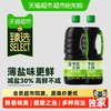 李锦记 薄盐生抽原味鲜 美味之选