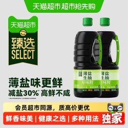 李锦记 薄盐生抽原味鲜 美味之选
