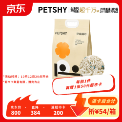 petshy 纯豆腐猫砂 6.18kg/袋