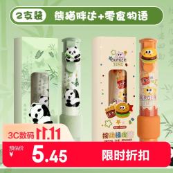 反转 按动设计 儿童橡皮擦 2支