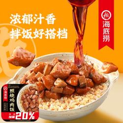 海底捞 自热米饭 番茄牛腩米饭272g