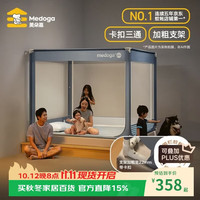 美朵嘉 A类抑菌婴儿童防摔围栏蚊帐家用夜光蓝1.8米