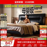 全友 家居 真皮软包床1.8米x2米主卧室双人大床高端大气2026新款皮艺床
