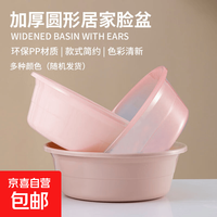 京喜自营-专用品牌 家用加厚塑料洗脸盆大中小号洗衣服盆耐高温学生宿舍加深洗脚盆 多用水果盆 1个装 蓝色