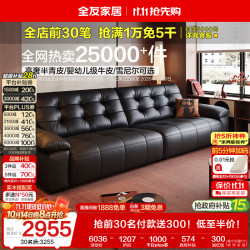全友 家居现代简约家具飞鸟头层牛皮沙发客厅家用一字型直排式沙发 3.4m沙发 大张头层牛皮+白鹅毛+高弹海绵
