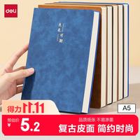 得力 BP152 羊巴皮 A5笔记本 蓝色 80张