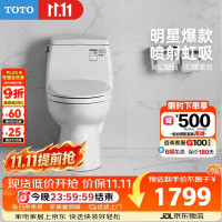 TOTO 喷射虹吸连体坐便器CW854SB智洁连体节水马桶305坑距 (04-A)