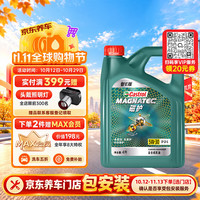 嘉实多 磁护系列 智E 5W-30 SP级 GF-6 全合成机油 4L