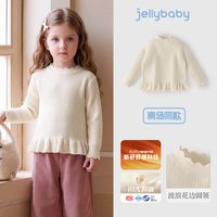 jellybaby 女童毛衣2026秋季新款女大童秋装儿童保暖上衣宝宝衣服