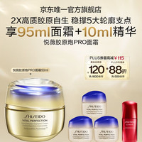 资生堂 胶原炮PRO悦薇面霜 抗初老 焕白 紧塑抗皱 50ml+55ml
