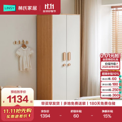 林氏家居 现代简约原木儿童衣柜家用落地储物柜衣橱可组合LH145D4-A