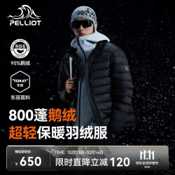 伯希和 轻薄排骨羽绒服男防风外套800蓬鹅绒保暖冲锋衣内胆11340821黑2XL