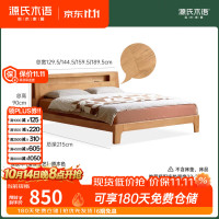 源氏木语 可充电夜读 胡桃色 1.2*2米 实木床