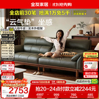 全友 家居 中古风实木沙发客厅头层牛皮直排真皮艺家用沙发轻奢高级感