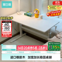 黑白调 A2 橡胶木 1m 儿童桌椅套装