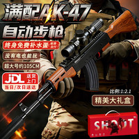 科学怪兽 AK47手自一体礼盒 射击玩具（遥控机器狗）