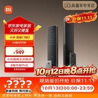 小米 XMZNMS02OD 智能门锁2 黑色