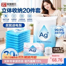 收纳博士 抗菌真空压缩袋电动泵抽被子衣服收纳袋