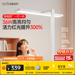 童视界 普瑞红光全光谱 36W 护眼台灯